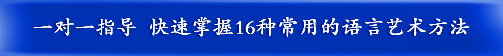 朗诵培训班